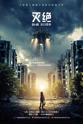 第九次日落 高清电影在线看