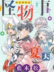 深夜厨房实验 综艺在线观看