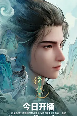 云上杂货铺 治愈动漫在线观看